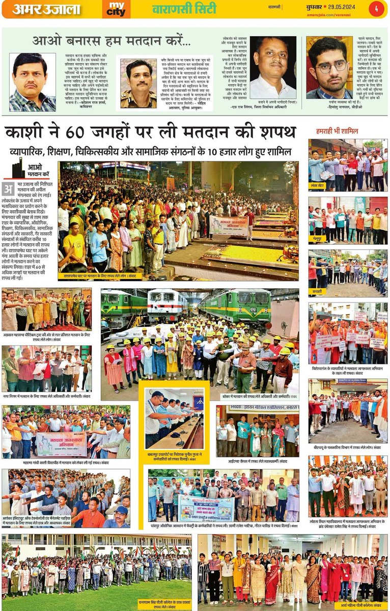 upmita's tweet photo. मतदान…

काशी की शपथ, बनारस की जिद और वाराणसी का हौसला…

#Varanasi #loksabhaElections @varanasipolice @HimanshuN_ias @Varanasi_DM https://t.co/0xeFYd0z2y