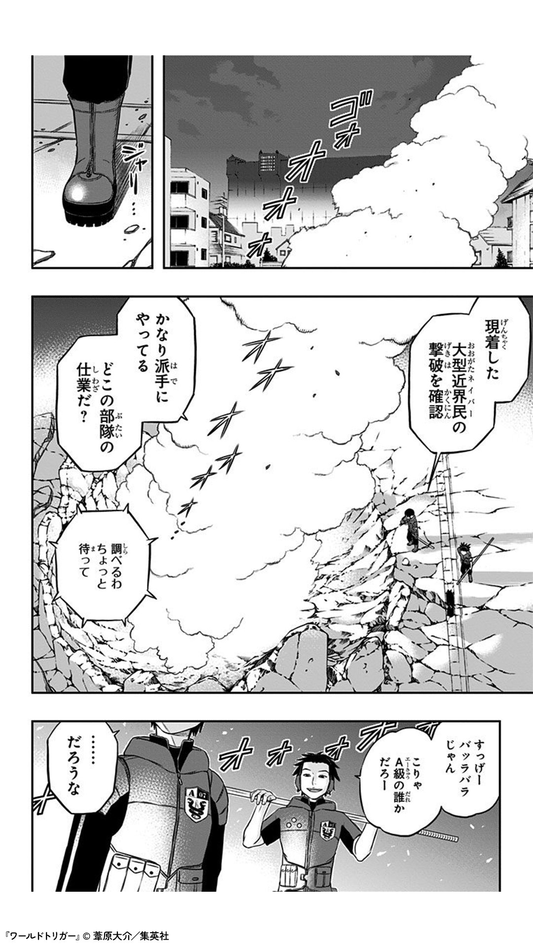 漫画 ワールドトリガー ワールドトリガー コミック 1-27巻セット (集英社) | 葦原大介