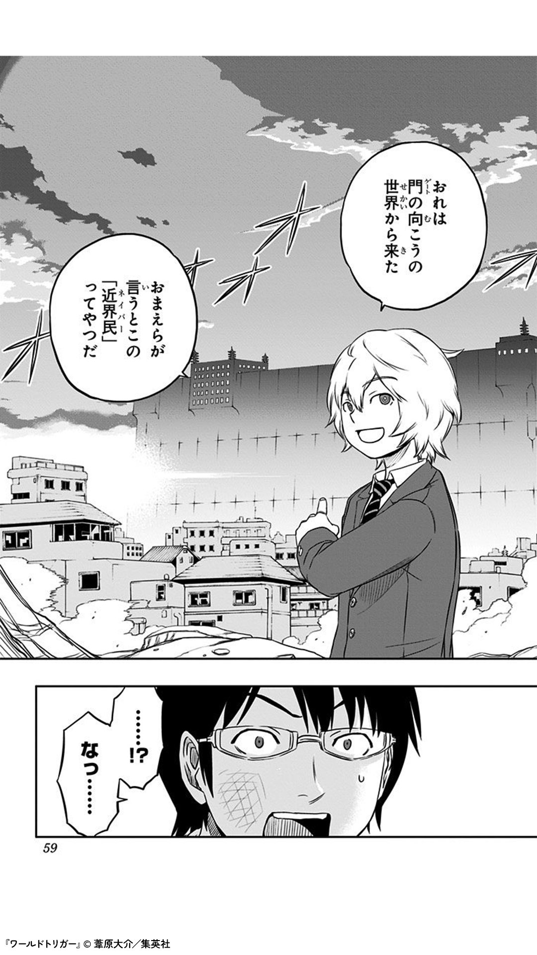 漫画 ワールドトリガー ワールドトリガー コミック 1-24巻セット |本 | 通販 | Amazon