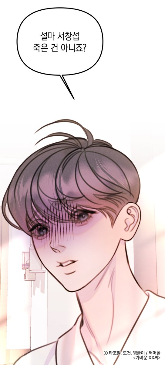 🎭<가벼운 XX씨> 39화 업데이트 되었습니다.🎭
 (📢매주 일요일 업데이트 됩니다.)  

🔗리디북스 ridibooks.com/books/47990001…
🔗연재처모음 notion.so/summerfall/XX-…