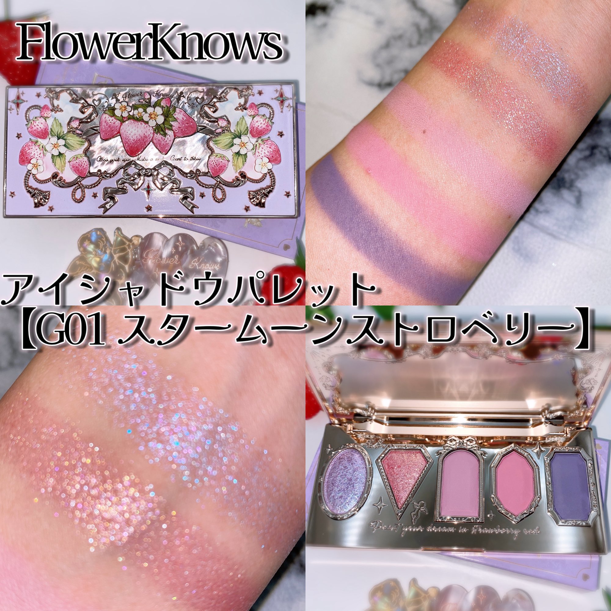 FlowerKnowsストロベリーロココシリーズ G01スタームーンストロベリー ラティ子🫧 on X: 