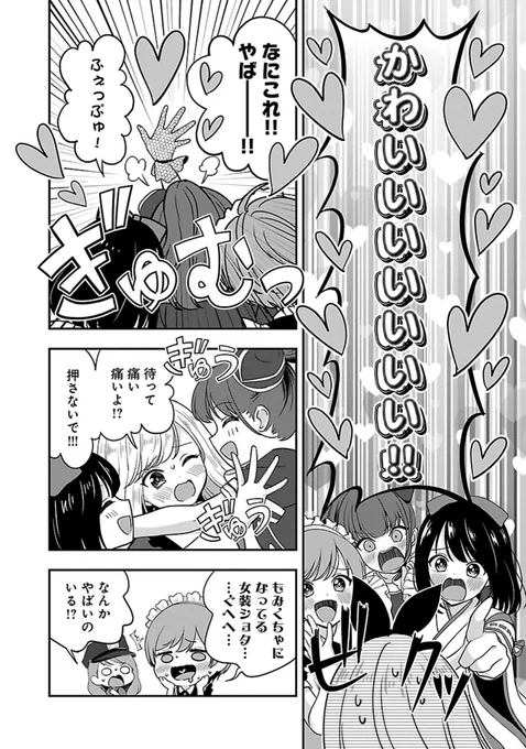 学校でも女装デビューしちゃった男の娘
LOVEイベント続発!?文化祭(2/2) 