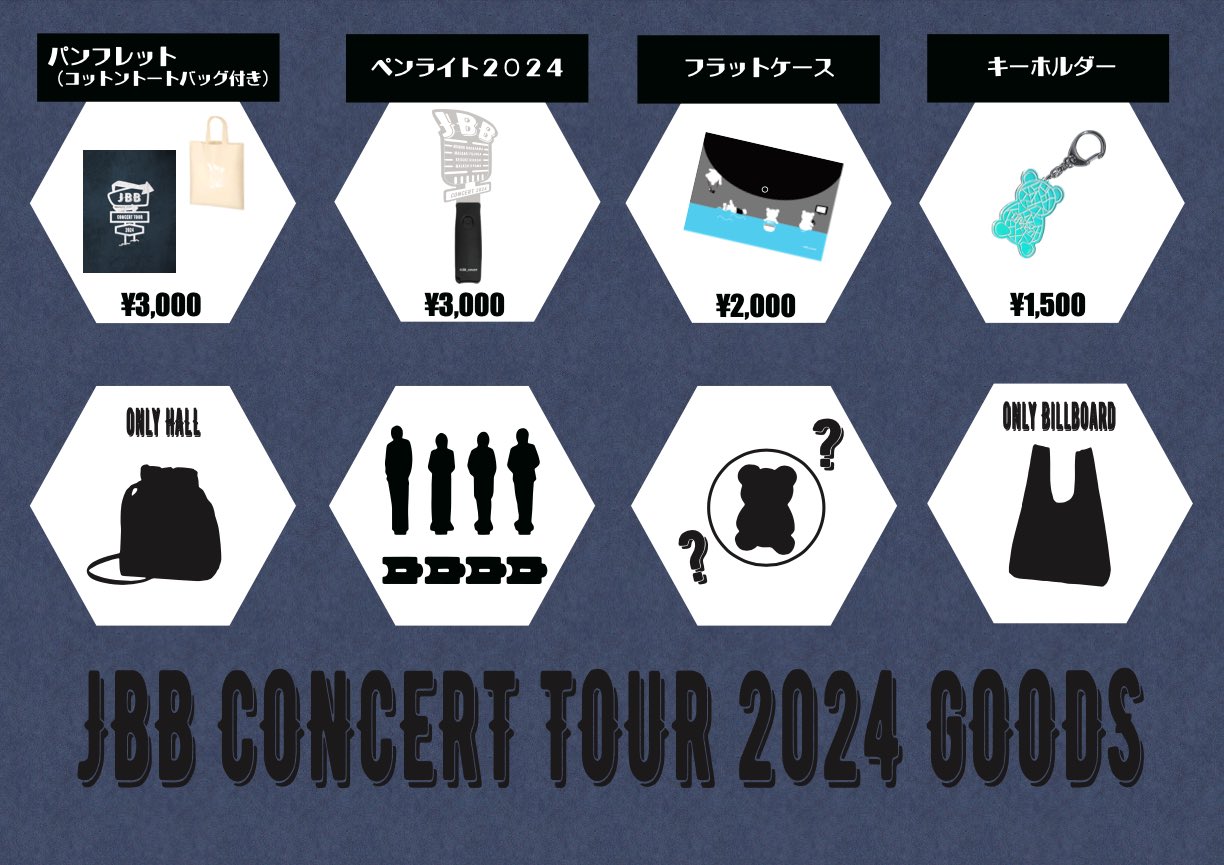 コンサートグッズ JBBconcert on X: 