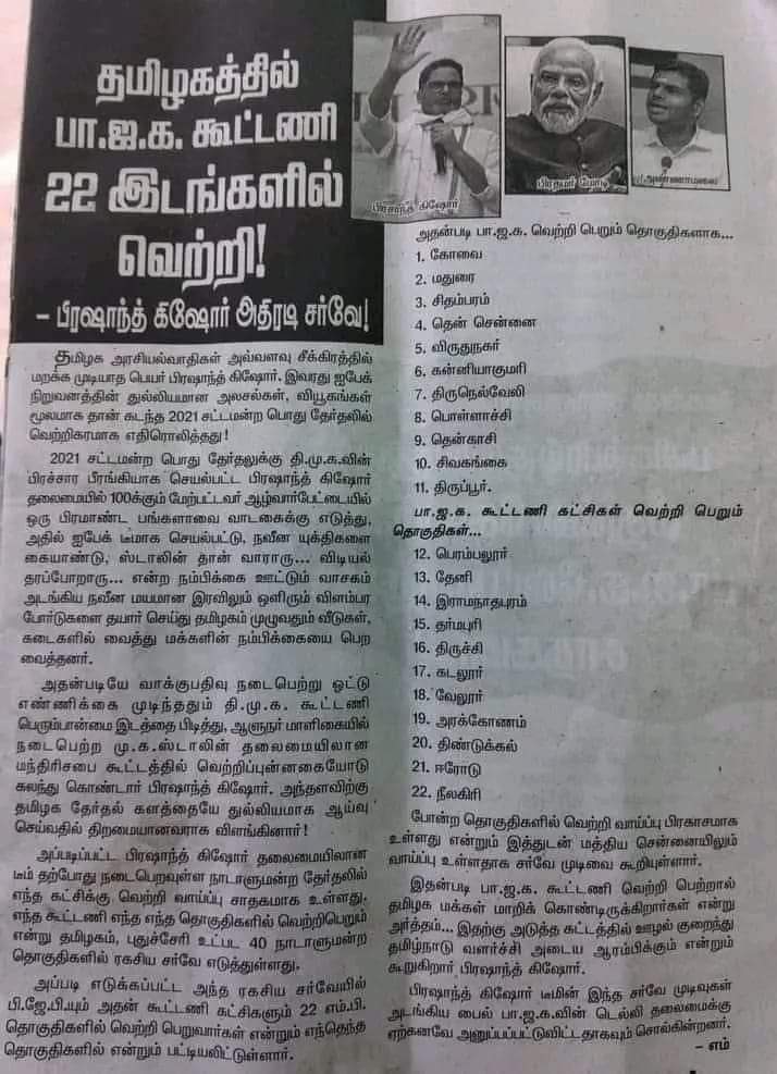 ErimalaiMR's tweet photo. தமிழகத்தில் வாய்ப்பு இல்லை ராசா... 
@BJP4India 
@AIADMKITWINGOFL 
@DMKITwing 
@annamalai_k 
@TamilarSenaiOrg https://t.co/ujWwQZldJ7
