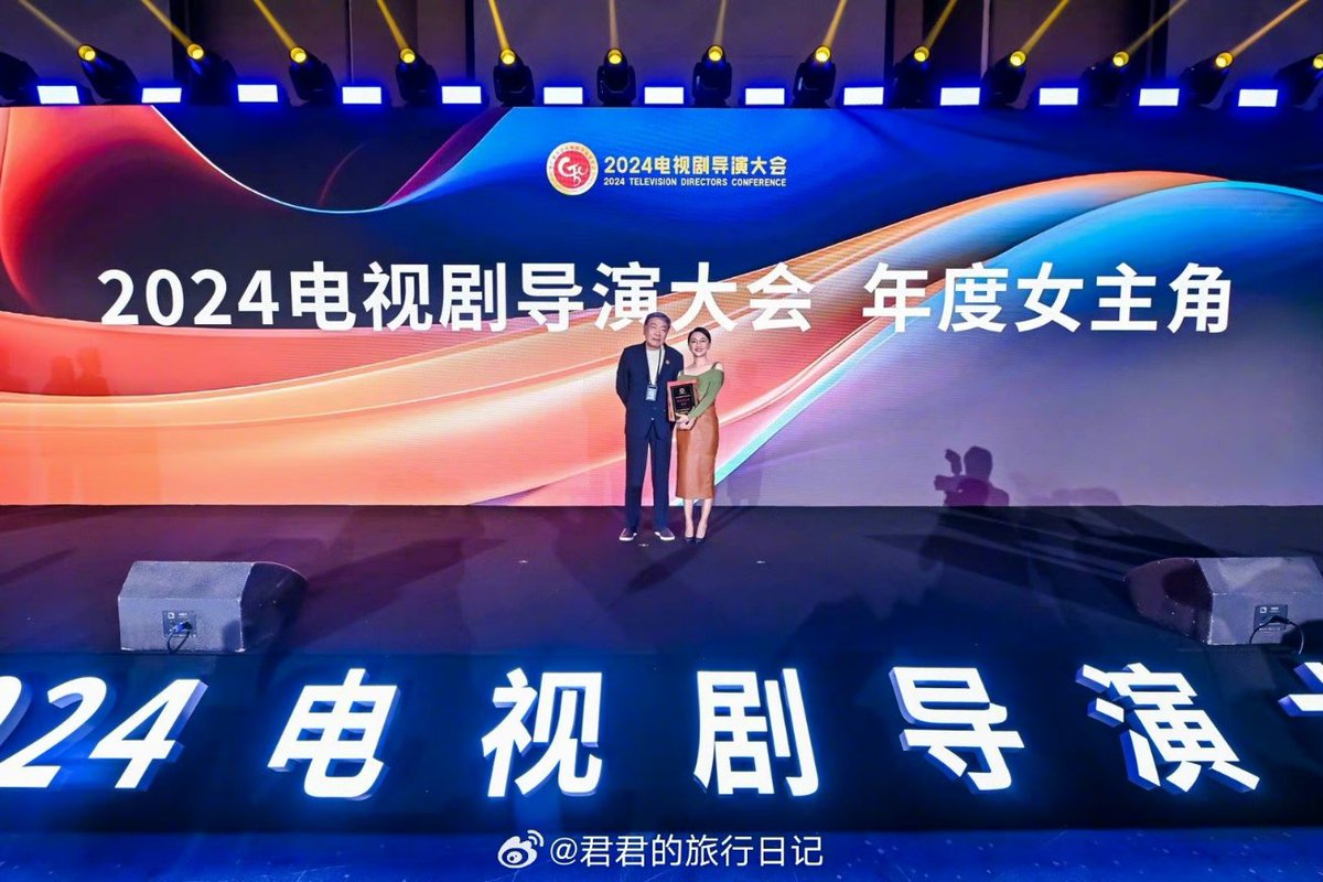 melon_num5's tweet image. Beijing News Awards 2024 Best Female as Main Lead winner #ZhouXun and director #ZhengXiaolong