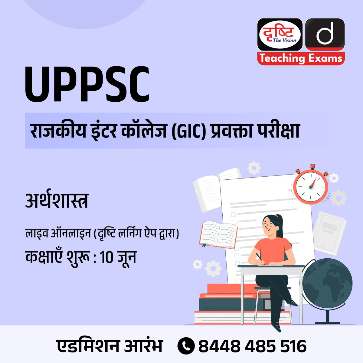 UPPSC राजकीय इंटर कॉलेज (GIC) प्रवक्ता परीक्षा
.
विषय : अर्थशास्त्र
.
लाइव ऑनलाइन (दृष्टि लर्निंग ऐप द्वारा)
.
एडमिशन आरंभ
.
कोर्स से संबंधित अधिक जानकारी व एडमिशन के लिये आप इस लिंक पर क्लिक करें: drishti.xyz/Hindi-Online-C…
.
संपर्क करें: 8448485516
.
#UPPSC #GIC