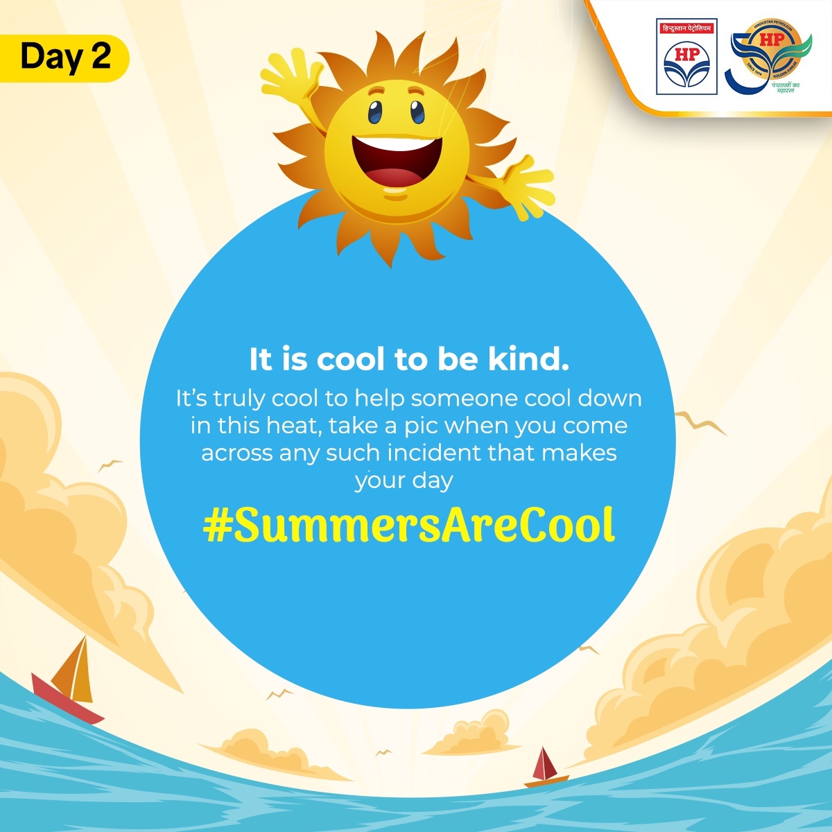 Many good Samaritans make the summer heat bearable for others in their own way. Click a picture of any such activity or gesture and post the picture in the comment section to participate in the 2nd day of #SummersAreCool contest.

#Day2 #SummersAreCool #HPTowardsGoldenHorizon