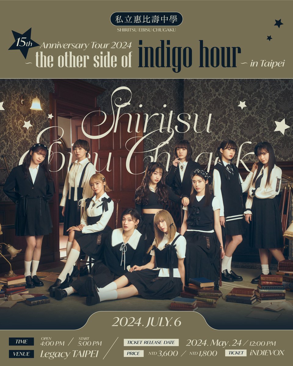 📷「私立恵比寿中学 15th Anniversary Tour 2024 ～the other side of indigo hour～in Taipei」演唱會
地點｜Legacy Taipei
日期｜2024年7月6日 / 16:00開場 / 17:00開演
indievox.com/activity/detai…
#私立恵比寿中学 #オフィシャルサイト <a href="/ebichu_staff/">私立恵比寿中学（えびちゅう）</a>