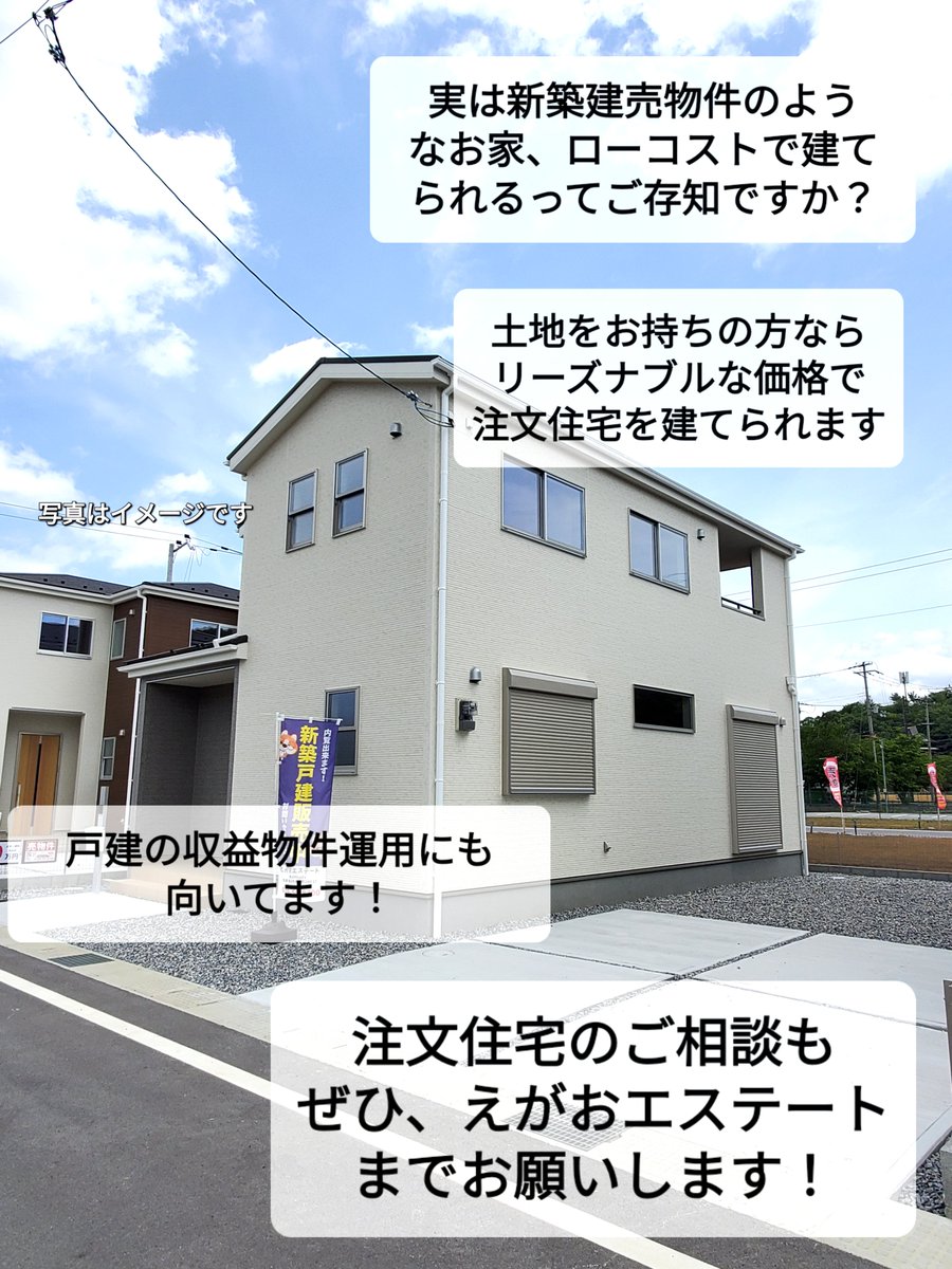 本日は午前中にGoogleMeetで打合わせ
午後は注文住宅のお客様と打ち合わせ
前々からお電話でしかお話した事が無かったので初対面
お持ちの土地に新築の予定です！

#長浜市 #新築 #注文住宅 #仲介手数料無料 #一建設 #飯田グループホールディングス #不動産 #売却 #選べる仲介