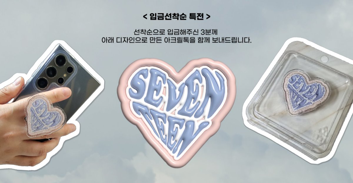 [ SVT ] TINCASE 2차 판매 안내

📌 05.29 16:00 - 06.02 24:00 
📌 UNIT.ver + MEMBER.ver
📌 입금선착순 특전 👉 아크릴톡
📌 자세한 내용은 링크를 통해 확인해주세요! 

#RT 2분께 추첨을 통해 
랜덤 유닛 틴케를 보내드립니다. (비계참여❌)

🔗witchform.com/deposit_form/6…