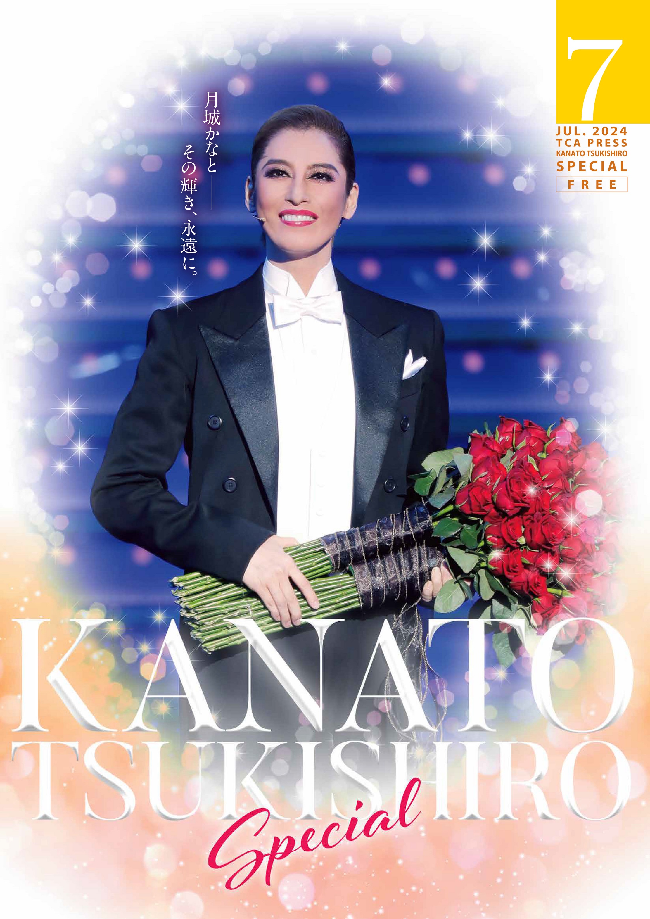 Kanato Tsukishiro月城かなとさん退団記念 メモリアルカレンダー