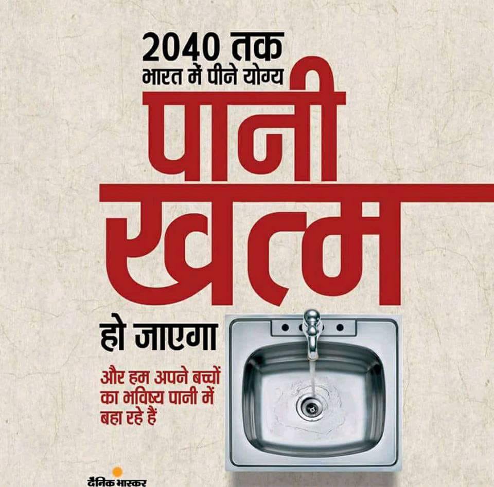 Water is one of the essential resources required for the existence of all living beings on planet Earth.

Think before you let it drip ?
#Save_Water, before it’s too late.
Let’s Save The Water Together.🙏

#NoWaterNoLife
#SaveWaterSaveEarth
#PreserveWaterPreserveLife
#WaterIsLife