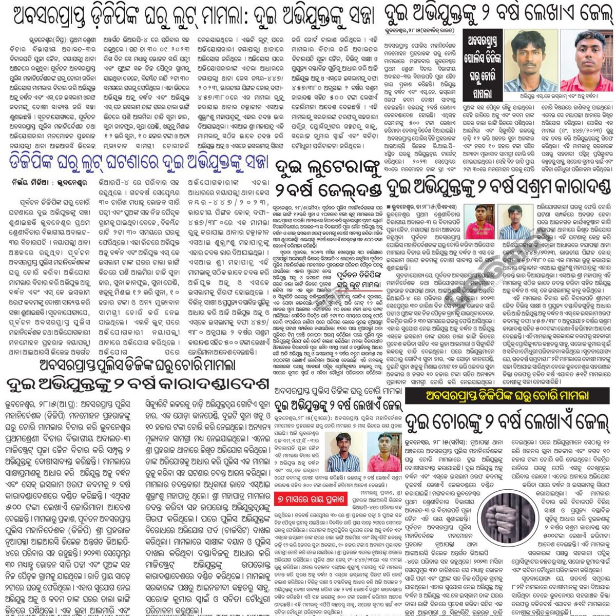 Court's verdict in: Two burglars sentenced to rigorous imprisonment with fine by the Hon'ble court ensures justice and safety, thanks to Nayapalli Police and our legal team. #conviction #WeCareWeDare #JusticePrevails #JusticeServed