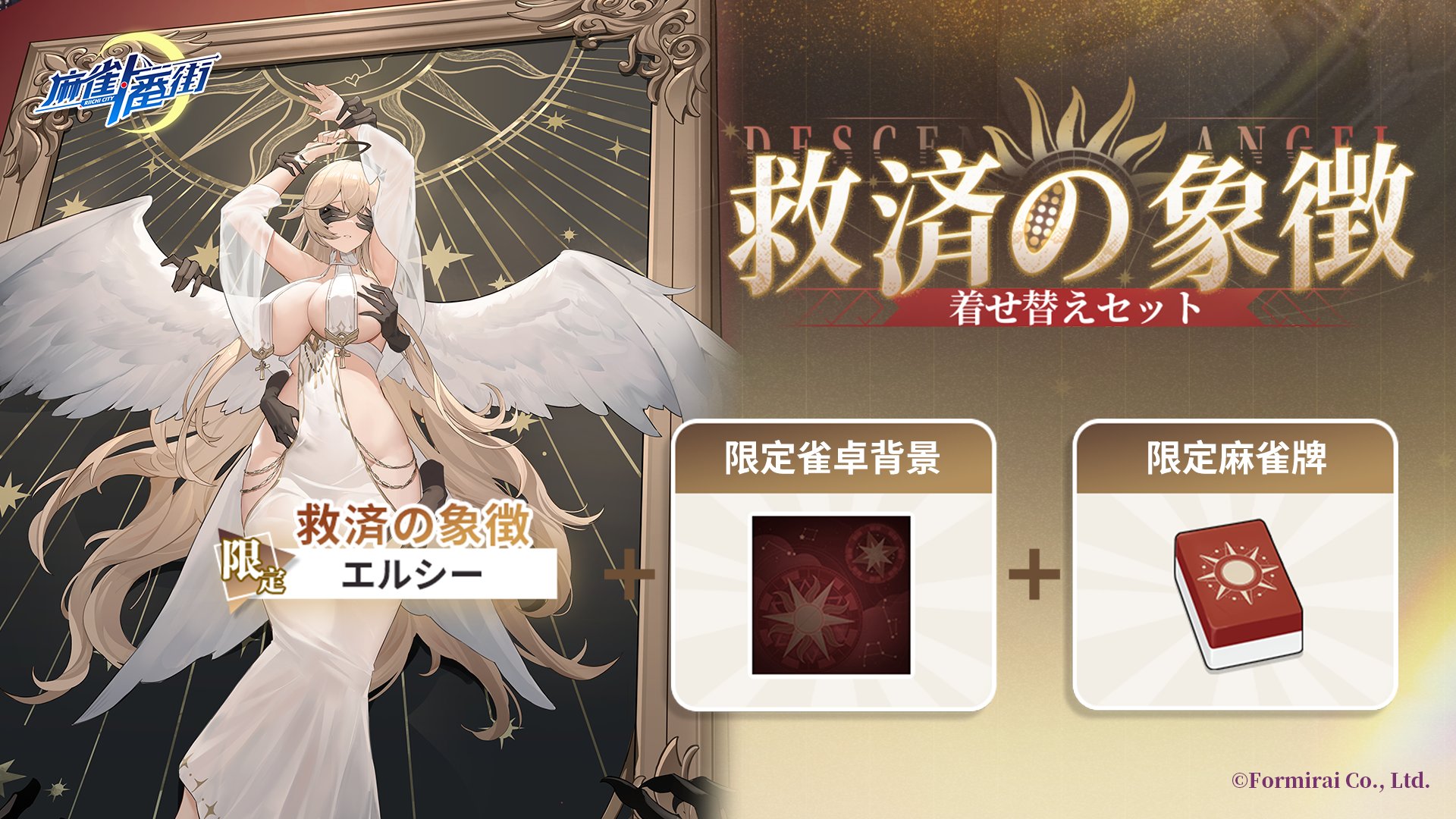 麻雀一番街 × アカギ・天　 韓国限定　非売品　グッズセット 麻雀一番街 × アカギ・天 韓国限定 非売品 コラボグッズセット