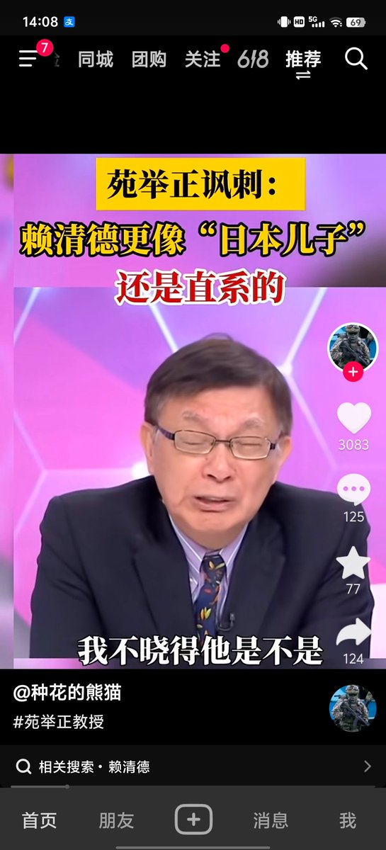 这才是真正的专家，一眼看出来赖清德像日本嫡系