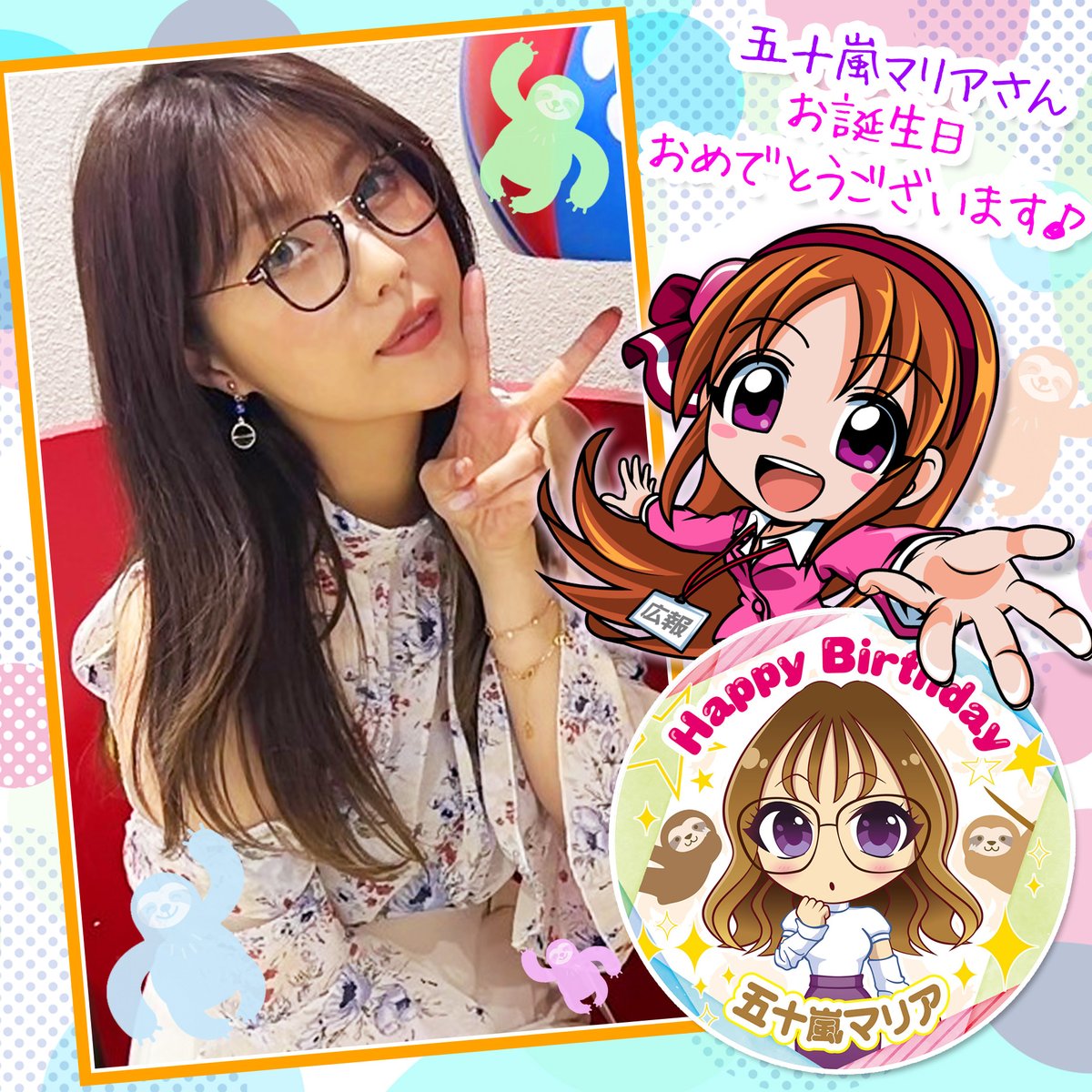 ✦·.⋆????? ????????⋆.·✦ 本日5月30日は #五十嵐 