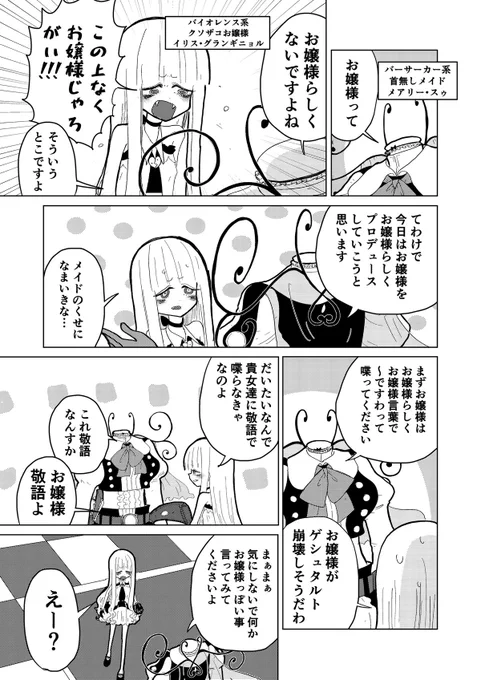 #カラフルグレーお嬢様漫画再掲 