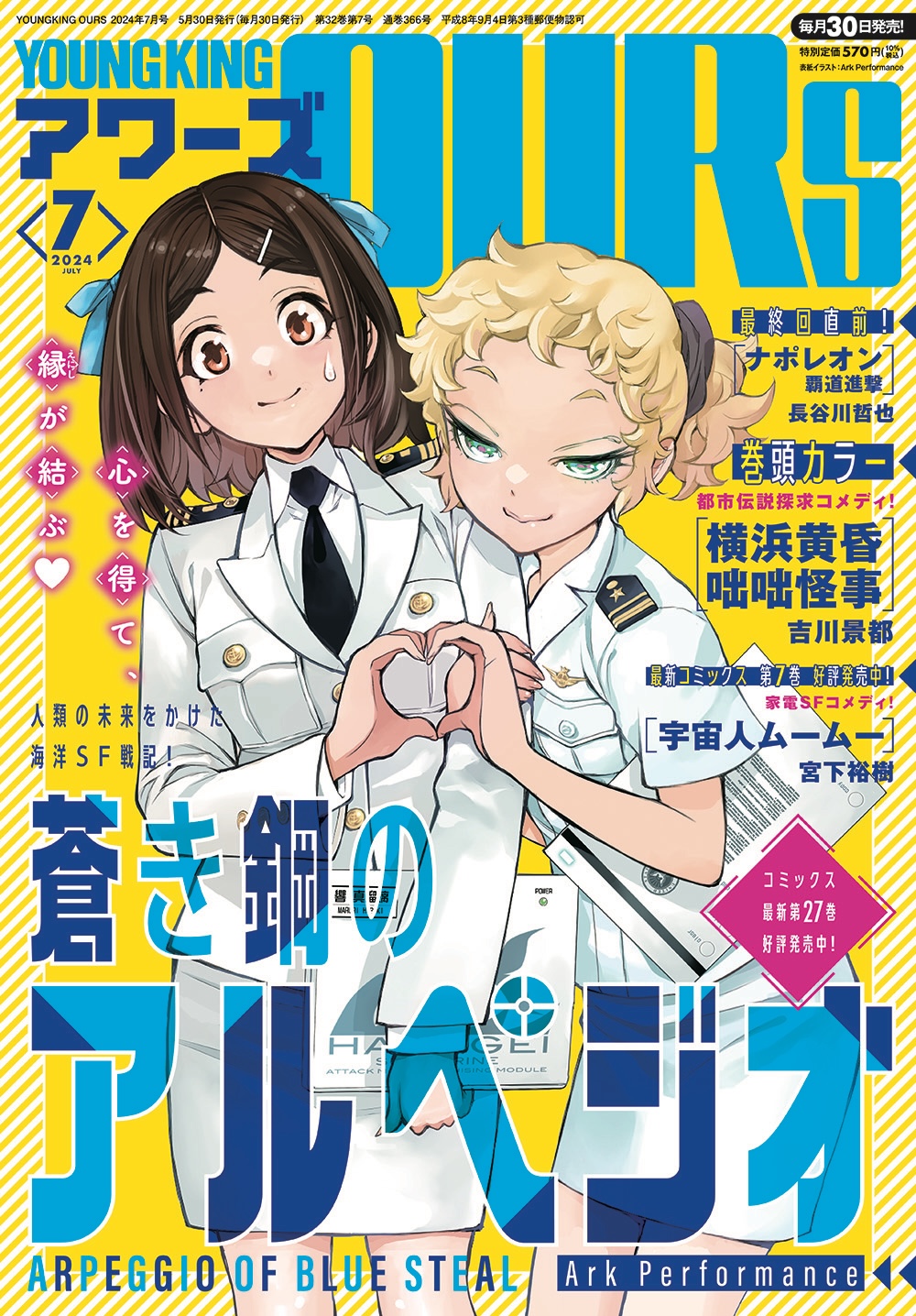 アワーズ編集部 on X: アワーズ編集部 on X: