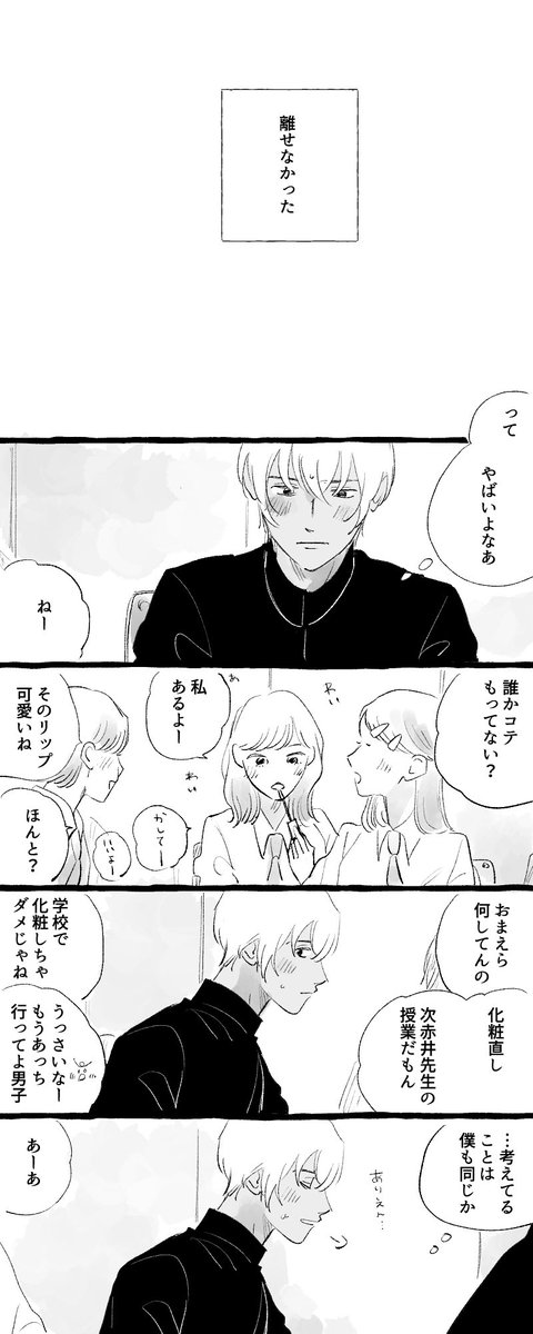 shino__13's tweet photo. ①
※赤安※学パロです※超パロディ https://t.co/CWyYjDb1yu