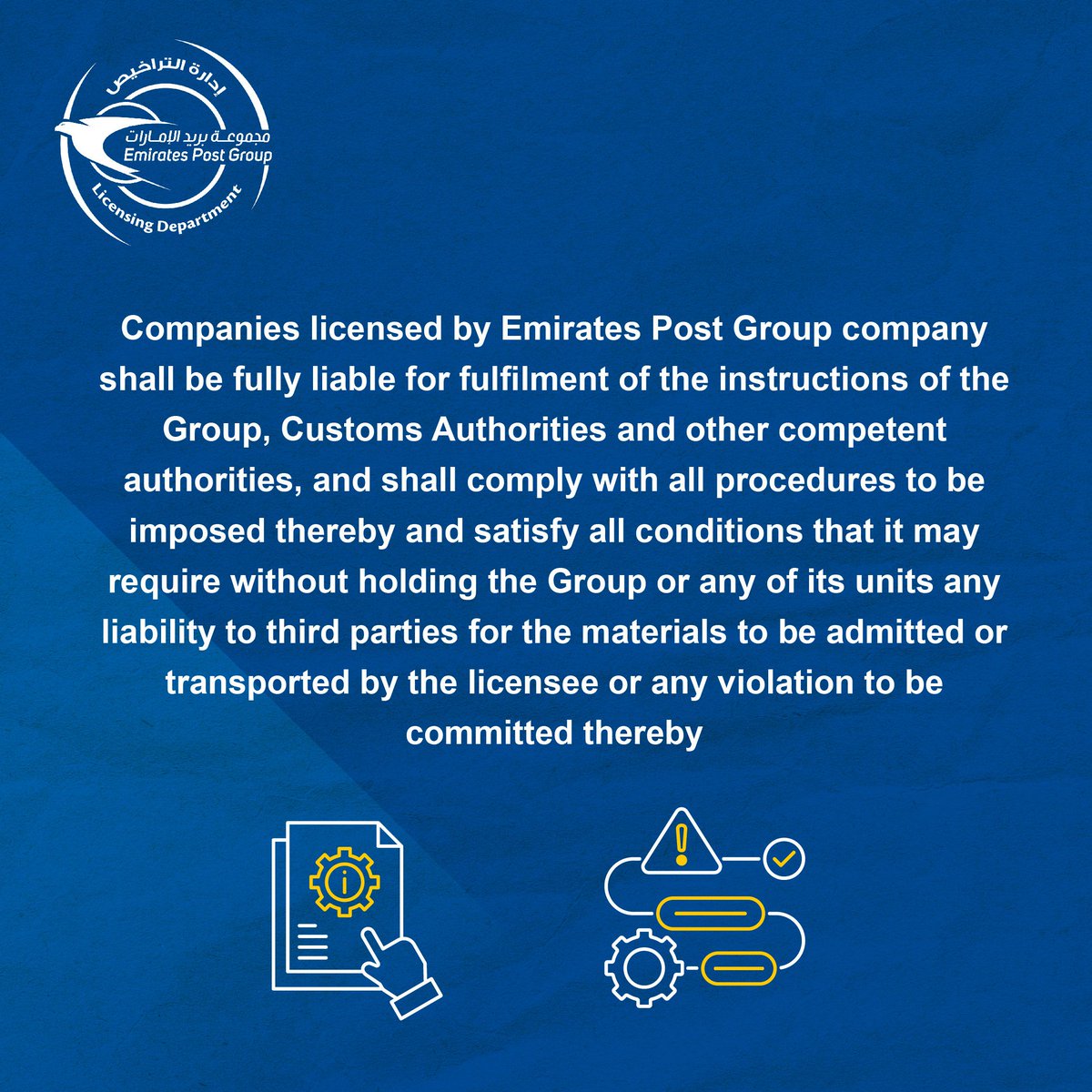 #RegulatoryAndLicensingDepartment #EmiratesPostGroup #Go_Digital