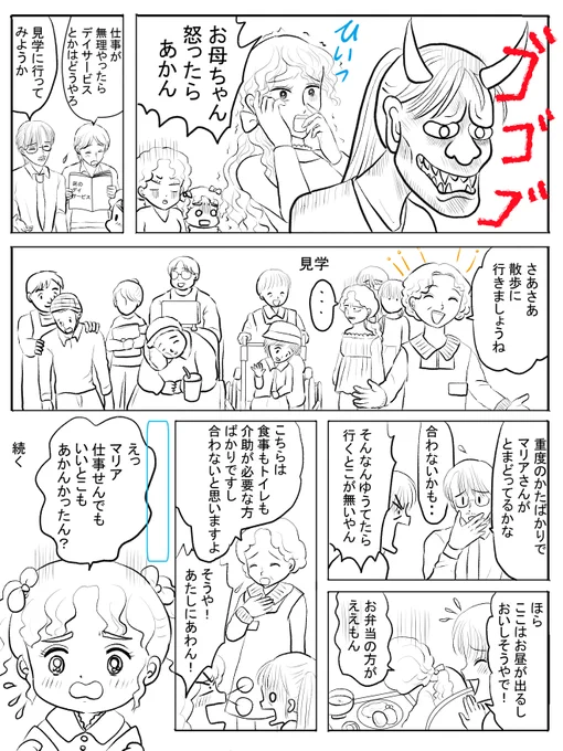 昨日描いた絵です( ゜Д゜)                 
恋の魔法とおまじない721-7ペン入れ
福娘童話集様昔話彦一シリーズ3「若様は一人」ペン入れ、タイトル入りと無し分
今回は舞台が変わってお城です
彦一の髪形も変わります^^
素材「ちびモブ会社員」文字付

 #恋の魔法とおまじない #昔話 #PIXTA 