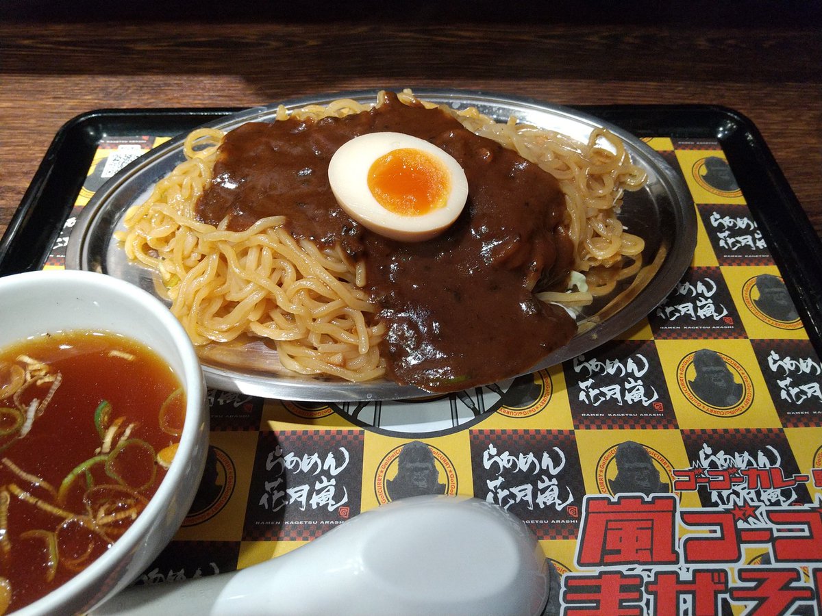 まつっしーは嵐ゴーゴーまぜそばを食べた。体力+10

汁なしカレーラーメンのような感じ。金沢カレーに欠かせないキャベツ千切りも底にたっぷり入っておる。

ゴーゴーカレーとらあめん花月嵐とのコラボ商品。学校給食みたいなメニューね(^_^;)