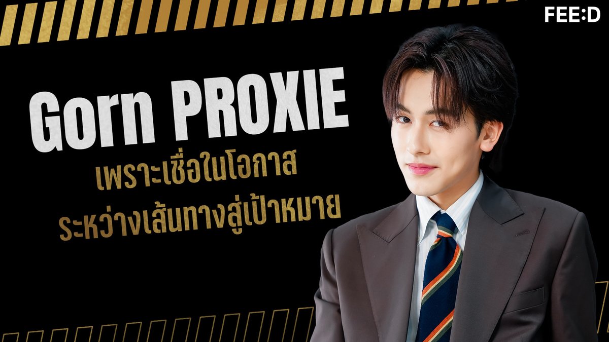 กร PROXIE ความเชื่อเรื่องโอกาส ระหว่างเส้นทางสู่เป้าหมาย
.
YT: youtube.com/watch?v=5ix9IO…
.
#FEEDxกรPROXIE
#PROXIEth #PROXIEGorn #Gorn_SomeoneSomeday