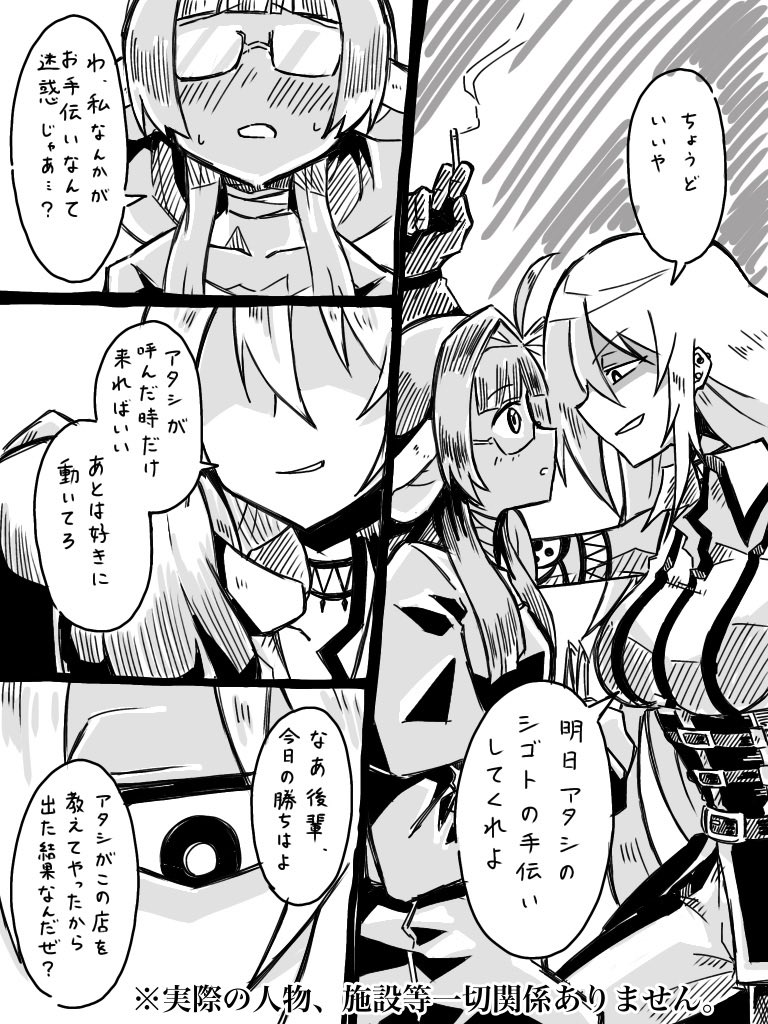 デカ女が最近話題だけど分かるようなのを描いてるのがこの漫画しかない 