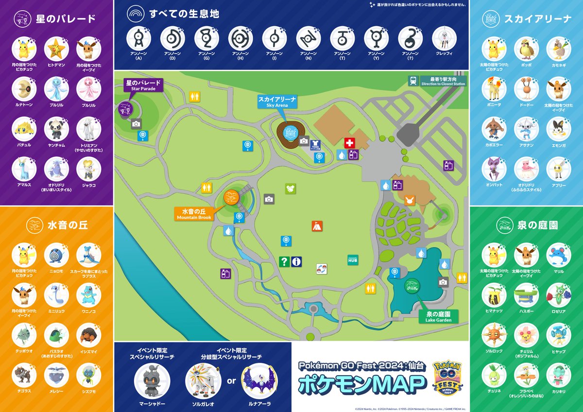 「Pokémon GO Fest 2024：仙台」の「会場マップ」も大公開！📍

さらに！昨日の「しおり」とまとめて #ファミリーマート で印刷もできます💡

A4サイズ両面でプリントして十字に折ると便利なので、ぜひ使ってみてください👌

▼ユーザー番号
D4HLZLZFUR

#ポケモンGO #PokemonGOFest #GOフェス仙台