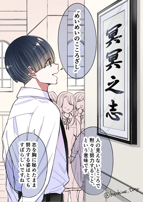 (9/15)その⑧こころざし 
