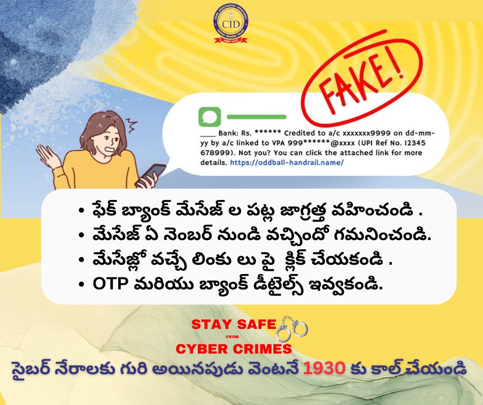Beware of money swapping scam in the name of bank messages ..!
Dial 1930 in case of financial frauds #cybernews #frauds #apcid #aprilfools #cybercrimes #cidappolice #Police #appolice  #parttimejobscam #cyberyodha #cyberdost #awareness #trendingreels #trending #viral #1930