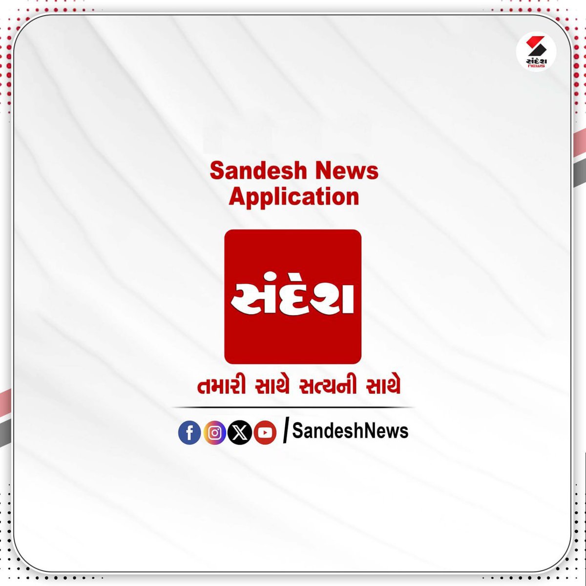 sandeshnews's tweet photo. Arvind Kejriwalને SCનો ઝટકો
SCનો વચગાળાના જામીન અરજી અંગે સુનાવણીનો ઇન્કાર
2જૂને કેજરીવાલે સરેન્ડર થવુ જ પડશે
કેજરીવાલે માંગ્યા હતા વધુ 7 દિવસના જામીન
#supremecourt #delhinews #arvindkejriwal #kejriwalupdates #SandeshNews https://t.co/ONoo6nmlTJ