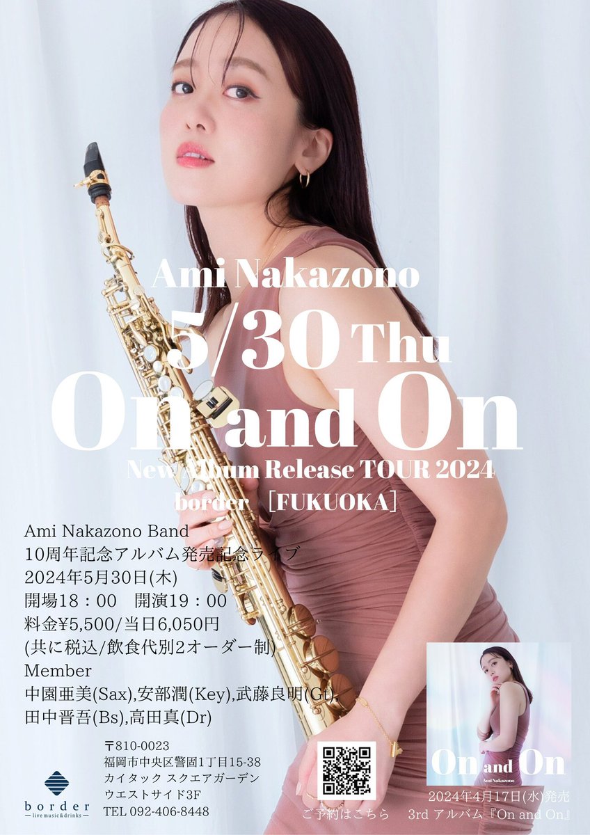 AMI♪さま専用 いよいよ明日】 Ami Nakazono New Album Release TOUR 2024 “On and On