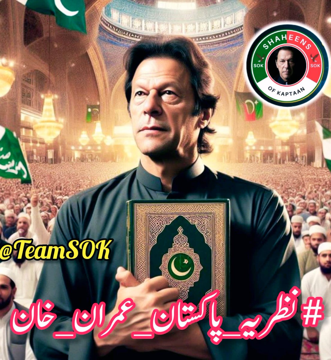 Imran khan believes in a Pakistan where everyone has access to basic services. #نظریہ_پاکستان_عمران_خان @TeamS0K