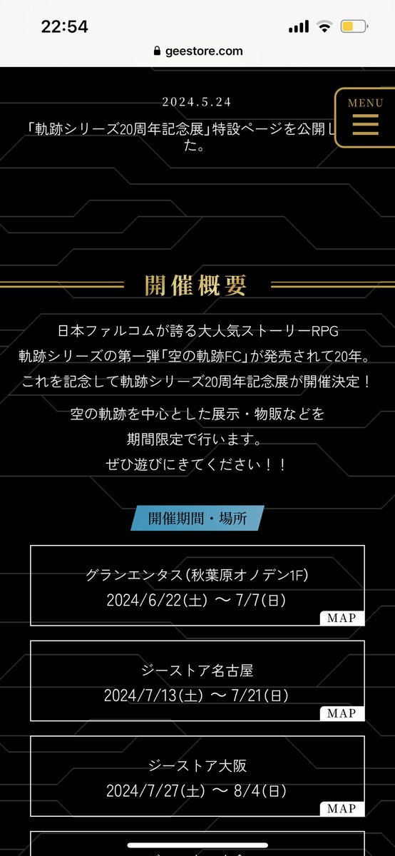 今空の軌跡ハマった私ナイスタイミングすぎる。空の軌跡中心に展開してくれるのほんま助かる