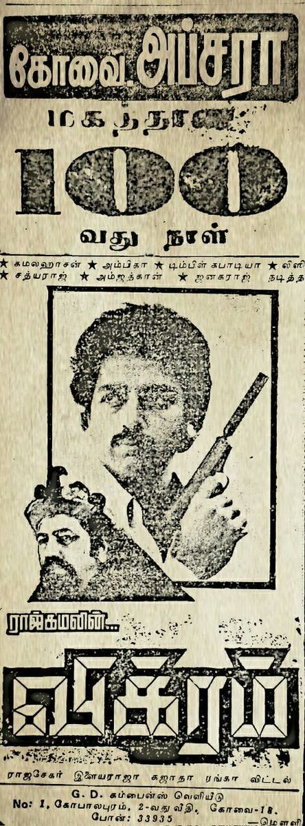 உலகநாயகனின்...
#விக்ரம் 
#Vikram
#AGNIPUTRA=2🚀
#38YearsOfBBVikram
#38YearsOfVikram
#38ஆண்டுகள்நிறைவுவிக்ரம்
#கமல்ஹாசன்🎀

@ikamalhaasan 
@RKFI