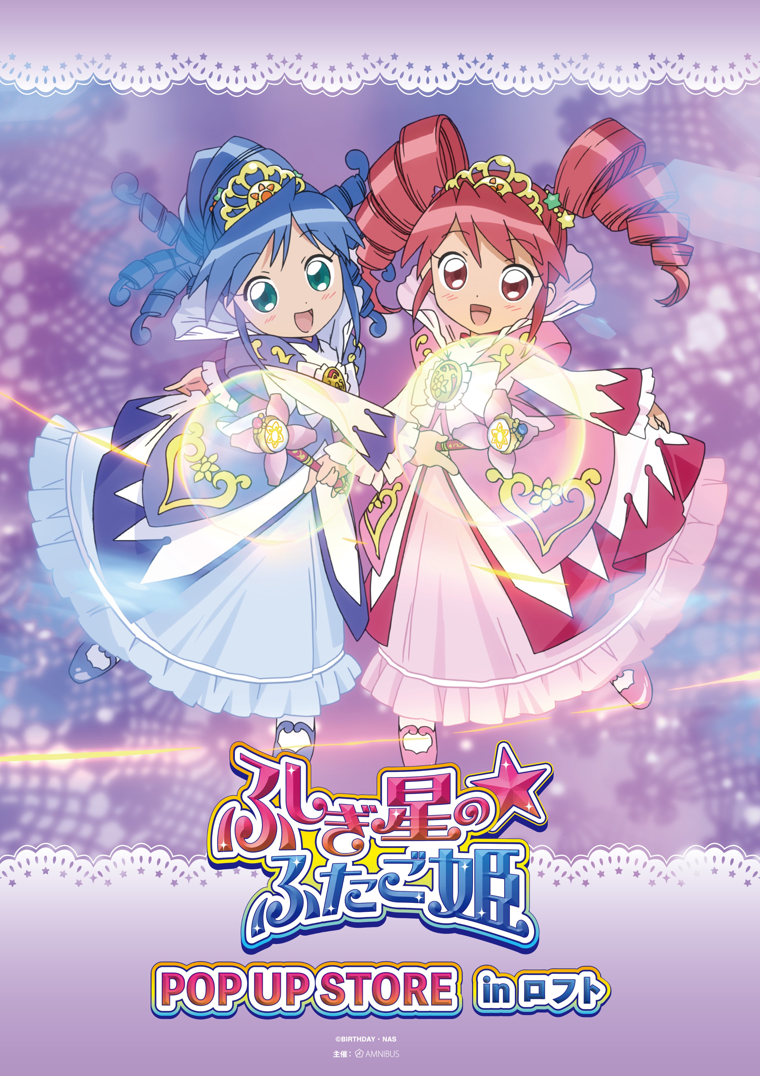 ふしぎ星の☆ふたご姫 台本 第39話 backend=imagemagick;version=1;