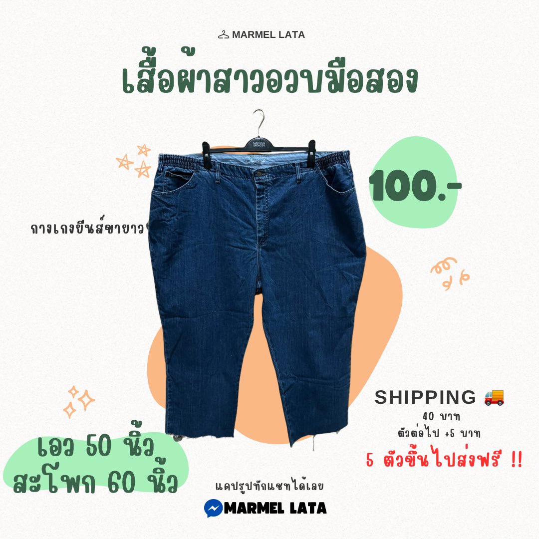 _Jaeyavine_'s tweet photo. เสื้อผ้าสาวอวบมือสอง✌️💗

🌸ราคาตามรูปเลยค่ะ
🌸ค่าส่ง 40 ตัวต่อไป +5 ไม่มีปลายทาง
🌸แคปแล้วทักแชทได้เลยยย
🌸สอบถามเพิ่มเติมได้ค่ะ

🔥5 ตัวขึ้นไปส่งฟรี🔥

#เสื้อผ้ามือสอง #เสื้อผ้าแฟชั่น #เสื้อผ้าสาวอวบ #โล๊ะตู้ #ส่งต่อเสื้อผ้า https://t.co/MJPlLkD9Zt