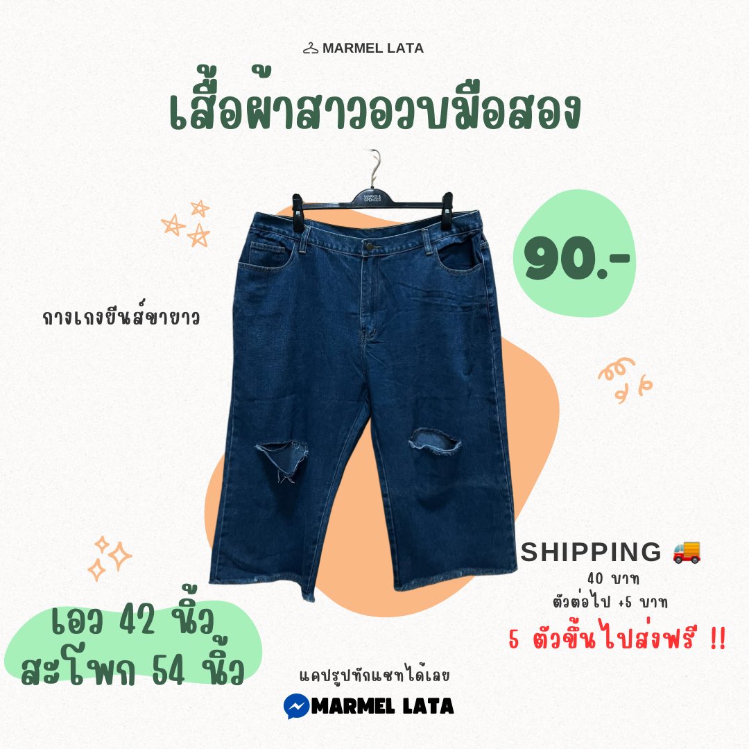 _Jaeyavine_'s tweet photo. เสื้อผ้าสาวอวบมือสอง✌️💗

🌸ราคาตามรูปเลยค่ะ
🌸ค่าส่ง 40 ตัวต่อไป +5 ไม่มีปลายทาง
🌸แคปแล้วทักแชทได้เลยยย
🌸สอบถามเพิ่มเติมได้ค่ะ

🔥5 ตัวขึ้นไปส่งฟรี🔥

#เสื้อผ้ามือสอง #เสื้อผ้าแฟชั่น #เสื้อผ้าสาวอวบ #โล๊ะตู้ #ส่งต่อเสื้อผ้า https://t.co/MJPlLkD9Zt