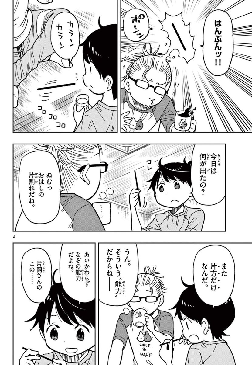 中学生能力バトルロイヤルの生き残りおじさん
1/7 