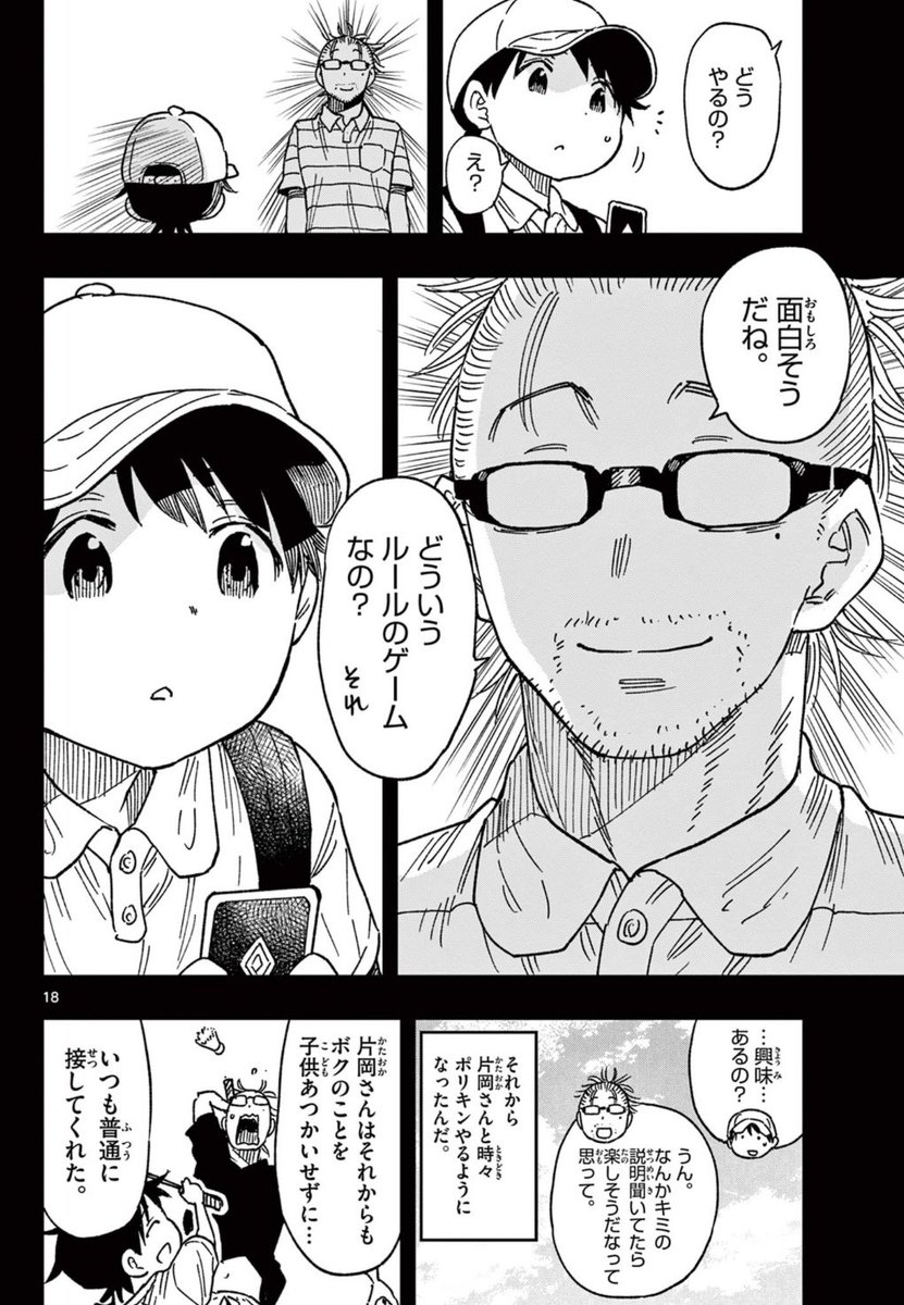 中学生能力バトルロイヤルの生き残りおじさん
5/7 