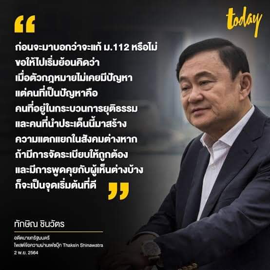 ถ้ามีนางแบกมาแถว่า 'ไม่เคยพูดว่า 112 ไม่มีปัญหานะ' เอานี่ปาใส่หน้ามันเลย  😀