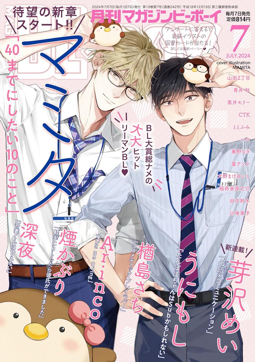 MangaReporter (Manga & Anime News) on X: 