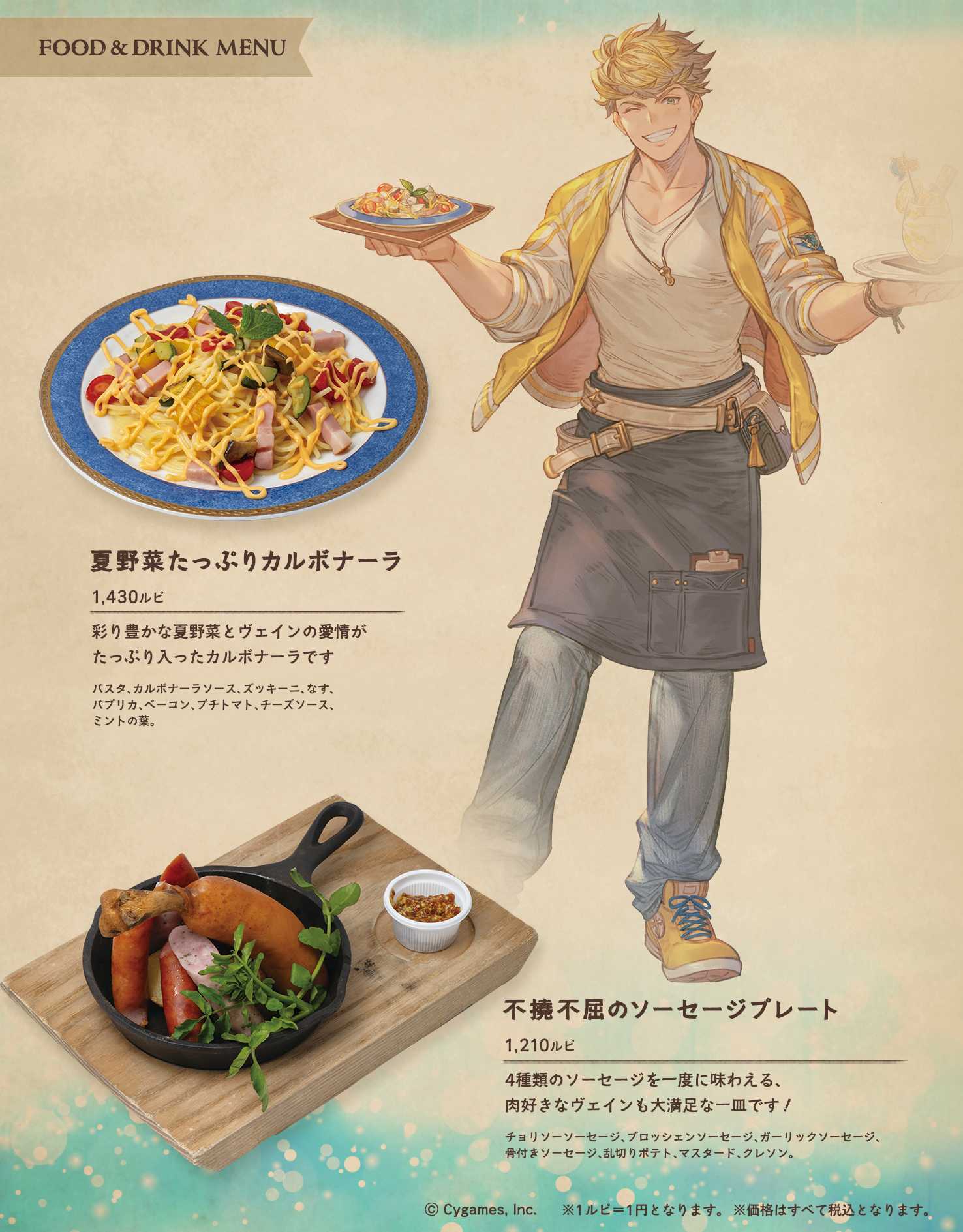 グランサイファーキッチン グラサイキッチン グラブル