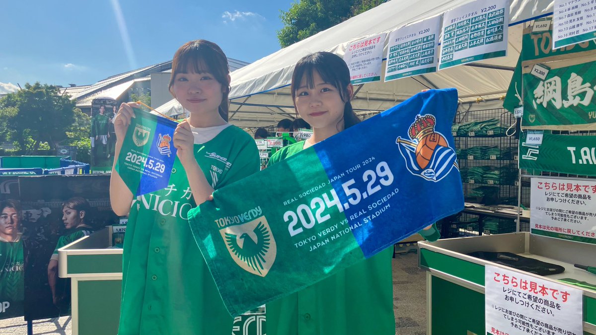 コラボアイテムも数量限定で販売中🚩 ＼ この試合でしか手に入らない