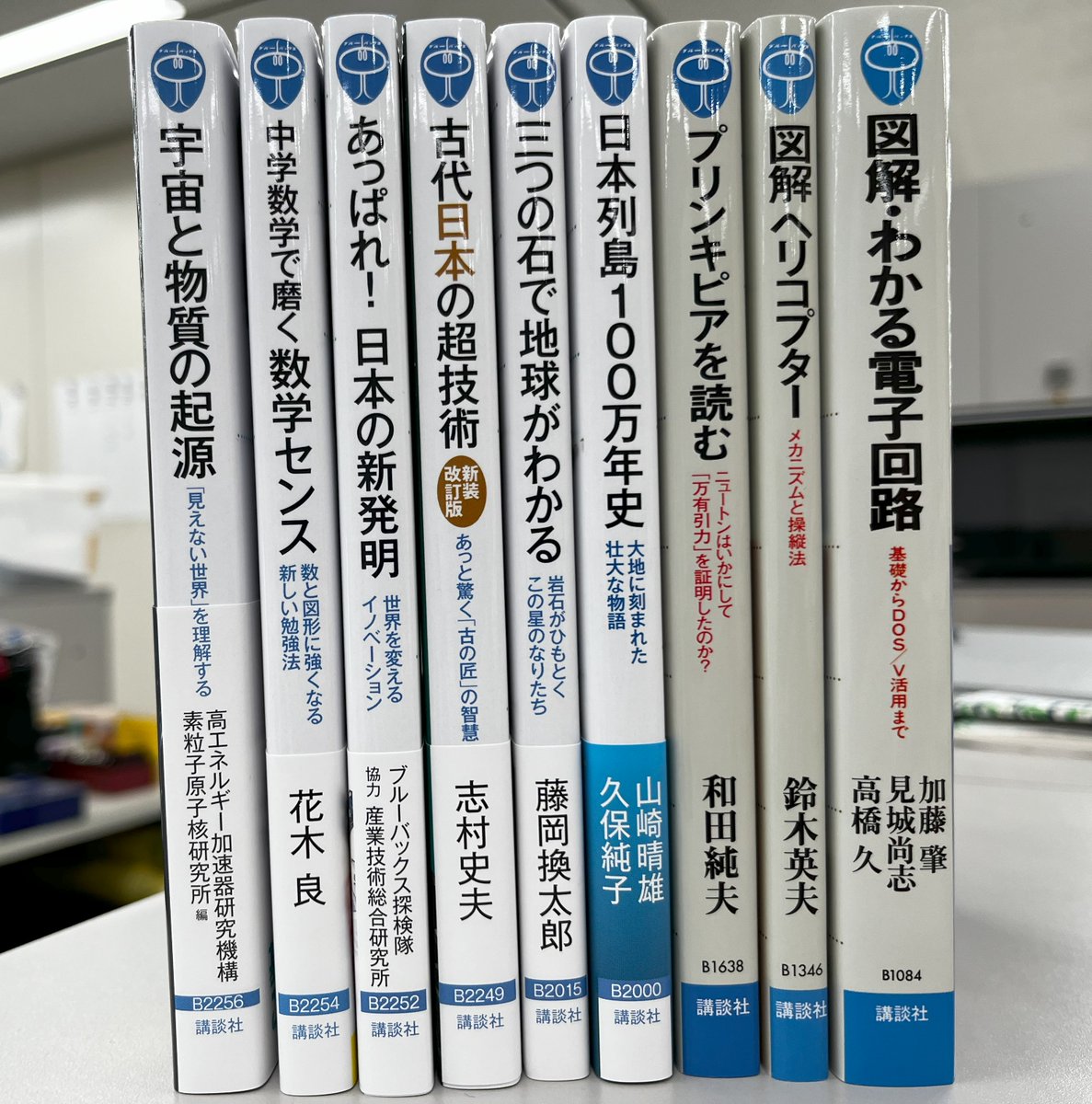 現代暗号入門 いかにして秘密は守られるのか』（神永 正博）｜講談社