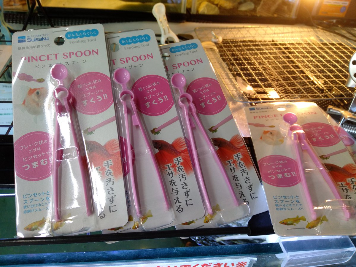 先日発売された本「はじめてのカメ（※）」にも載ってるお品🎶
小亀さんの餌やりに使えます☺️

水作　ピンセットスプーン - かめんちゅカート turtlekeepercart.jp/ca21/209/p-r-s/ 
※「はじめてのカメ」は有隣堂、紀伊國屋書店、八重洲ブックセンター、丸善などのペット本コーナー又は児童書コーナーで販売中！