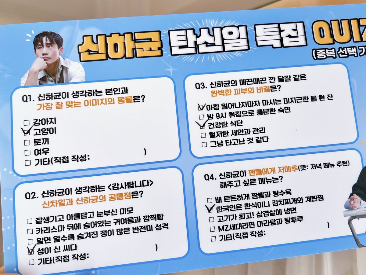 supportforshk's tweet photo. 배우님이 엄청 자세히 읽으시고 신중하게 답변해주셨다는 질문지 판넬의 배우님 답변을 공개합니다‼️

신하균 배우님이 미는 본인 모에화는 고양이🐱🐈‍⬛
오늘 저녁메뉴는 하균정식으로 김치찌개 계란찜🍚🥘
메모메모📝 https://t.co/6dseyL4w9I