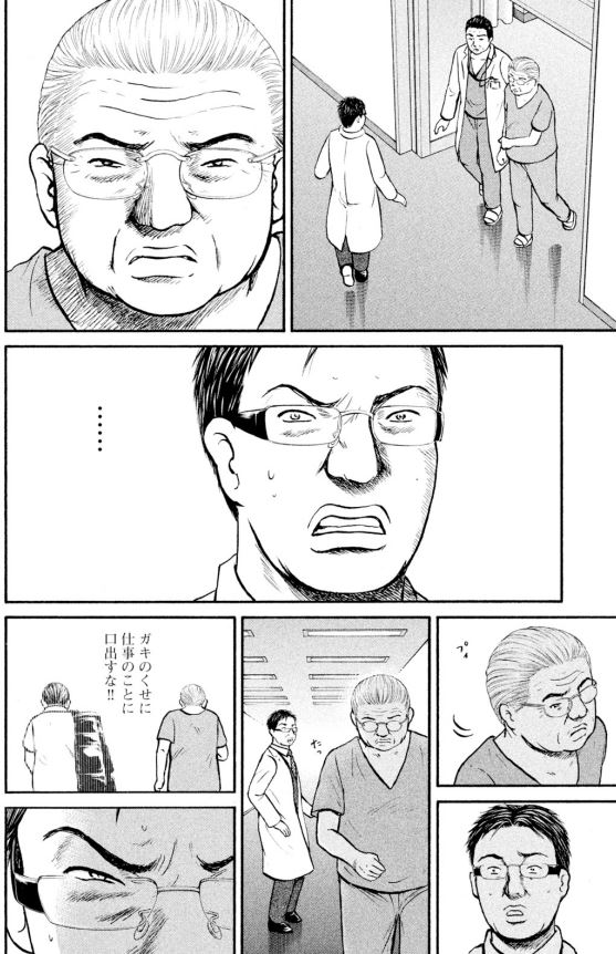 あおい「産婦人科編」㉚3/6 