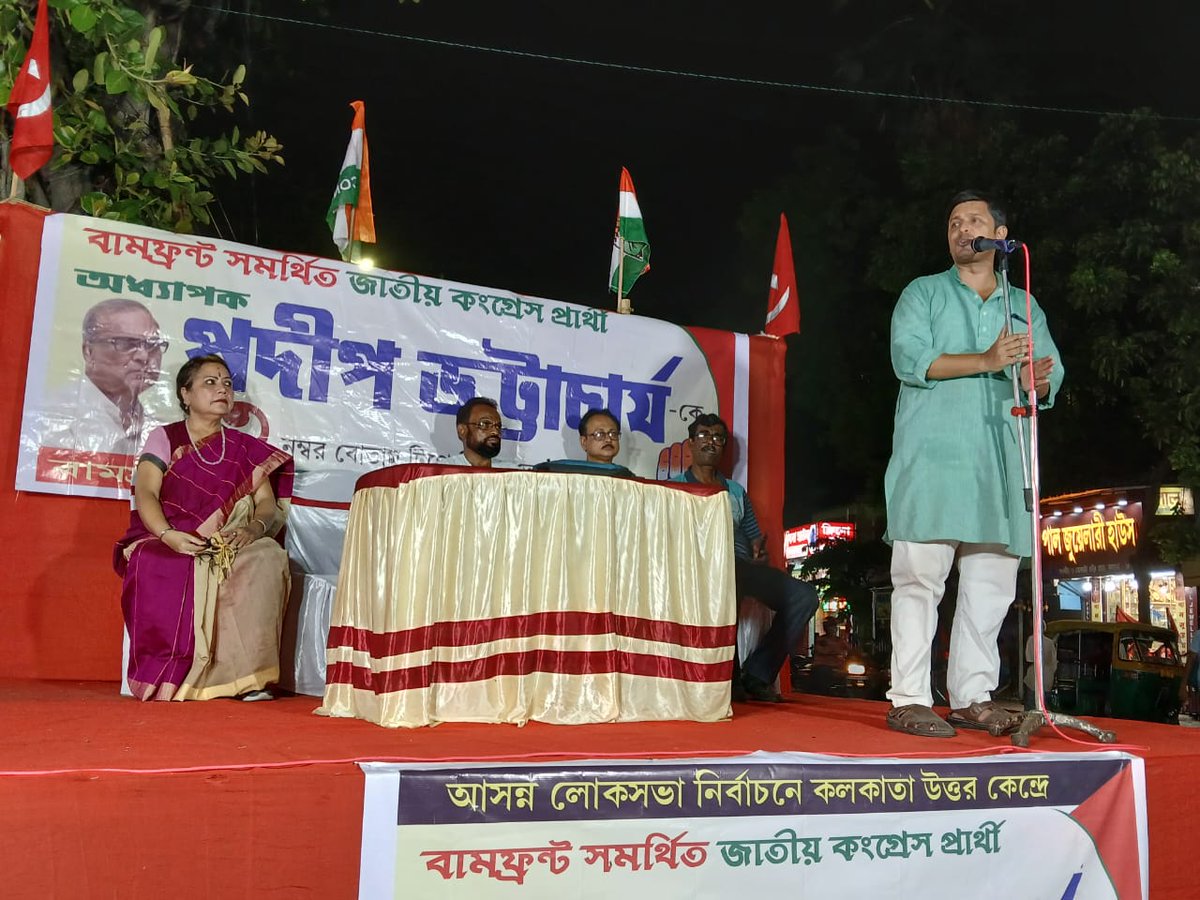 WestBengalPMC's tweet photo. উত্তর কলকাতা লোকসভা কেন্দ্রের বামফ্রন্ট সমর্থিত জাতীয় কংগ্রেসের মনোনীত প্রার্থী অধ্যাপক প্রদীপ ভট্টাচার্য মহাশয়ের সমর্থনে বেলেঘাটা জোড়া মন্দির এ উপস্থিত ছিলেন প্রদেশ মহিলা কংগ্রেসের সভানেত্রী @RasuDutta মহাশয়া  সহ অন্যান্য নেত্রী ও কর্মীবৃন্দ........
#LokSabhaElections2024 https://t.co/dCdKNg7Fpp